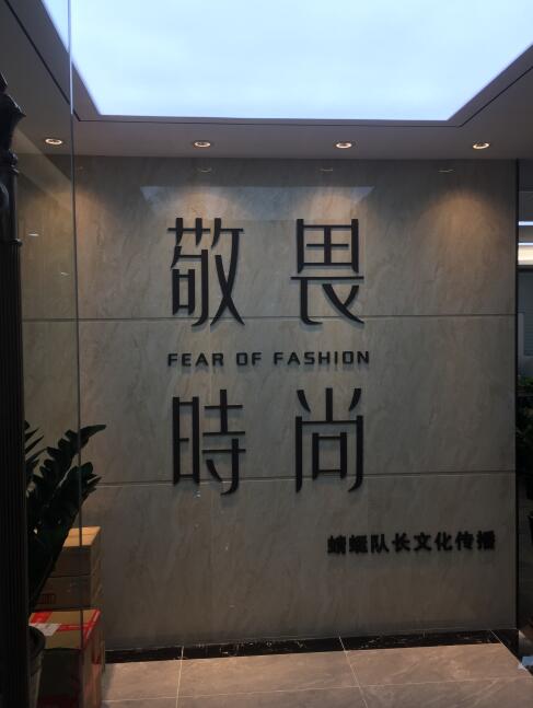 創意企業文化墻設計 創意企業文化墻設計