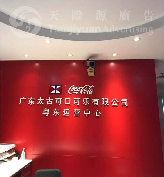 公司招牌制作 公司招牌制作