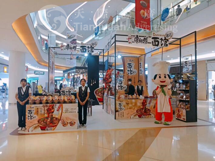 商場(chǎng)地堆設(shè)計(jì) 商場(chǎng)地堆設(shè)計(jì)