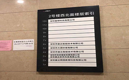 公司標(biāo)牌制作