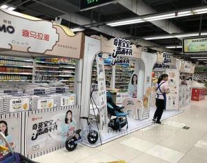 恒安皇家至柔周末嘉年華活動(dòng)