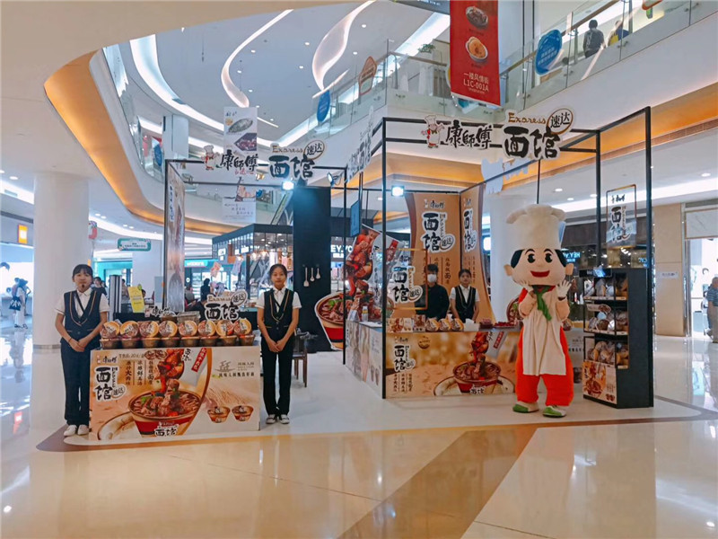 商場形象展 商場形象展