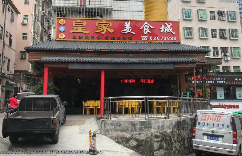 門頭招牌 門頭招牌