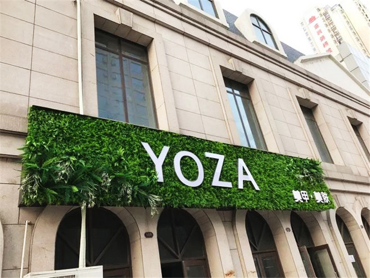 (YOZA)(綠植裝飾,超級發光字招牌) (YOZA)(綠植裝飾,超級發光字招牌)