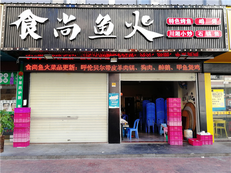 (食尚魚火)(扣板 不銹鋼燈箱字 招牌) (食尚魚火)(扣板 不銹鋼燈箱字 招牌)