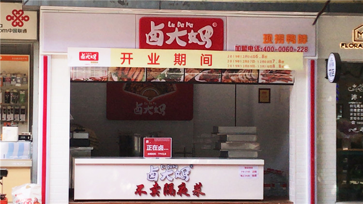 (鹵大媽)(吸塑燈箱,吸塑字安裝) (鹵大媽)(吸塑燈箱,吸塑字安裝)