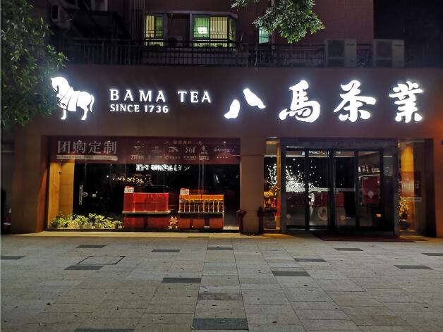 牌匾設計怎么做才能奪人心神?這幾點要注意 