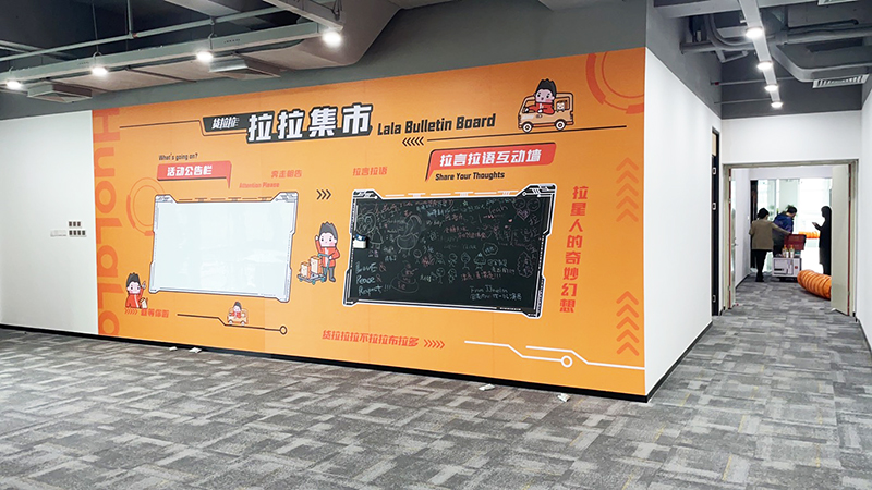 貨拉拉企業文化墻