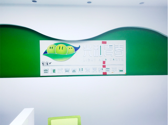 公司招牌制作 公司招牌制作