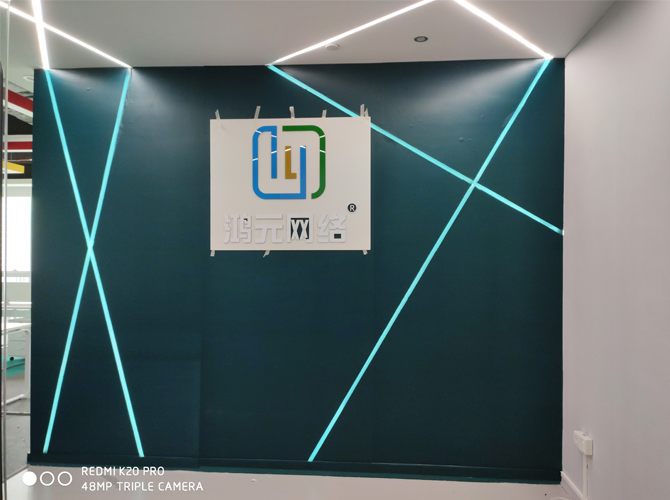 鴻元網(wǎng)絡(luò)企業(yè)形象墻 鴻元網(wǎng)絡(luò)企業(yè)形象墻