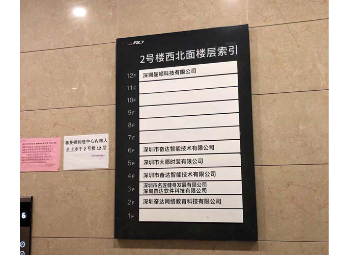 標識牌制作前,在選材所需要注意的事項!